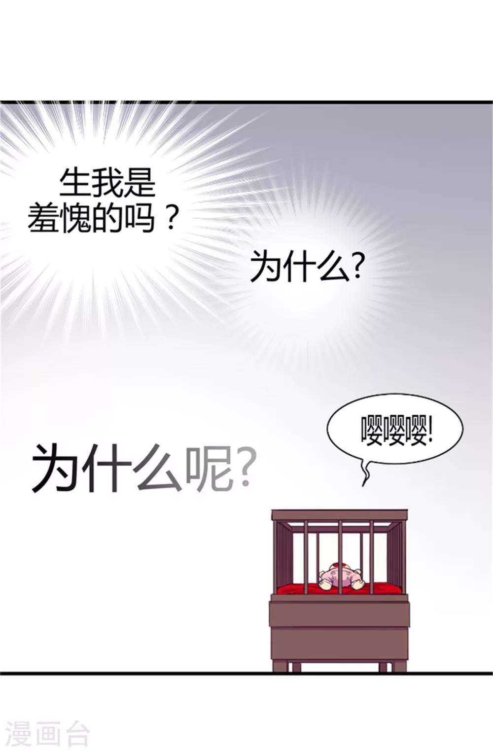 第4话 奇怪的世界18