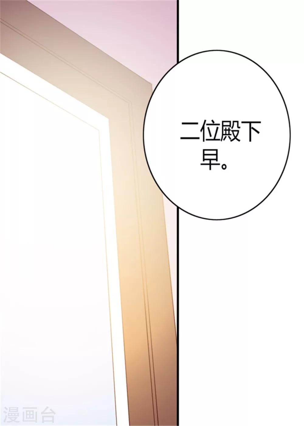 第97话 获得我方队友一名8