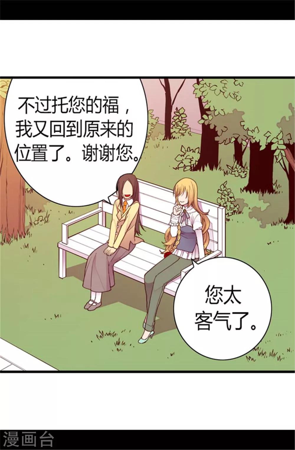 第138话 荒唐的世界16