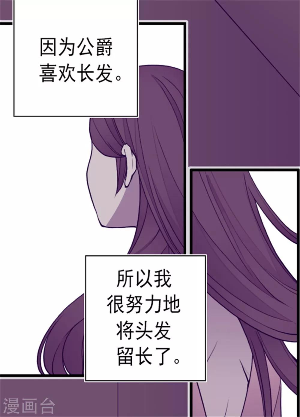 第125话 头发是个问题23