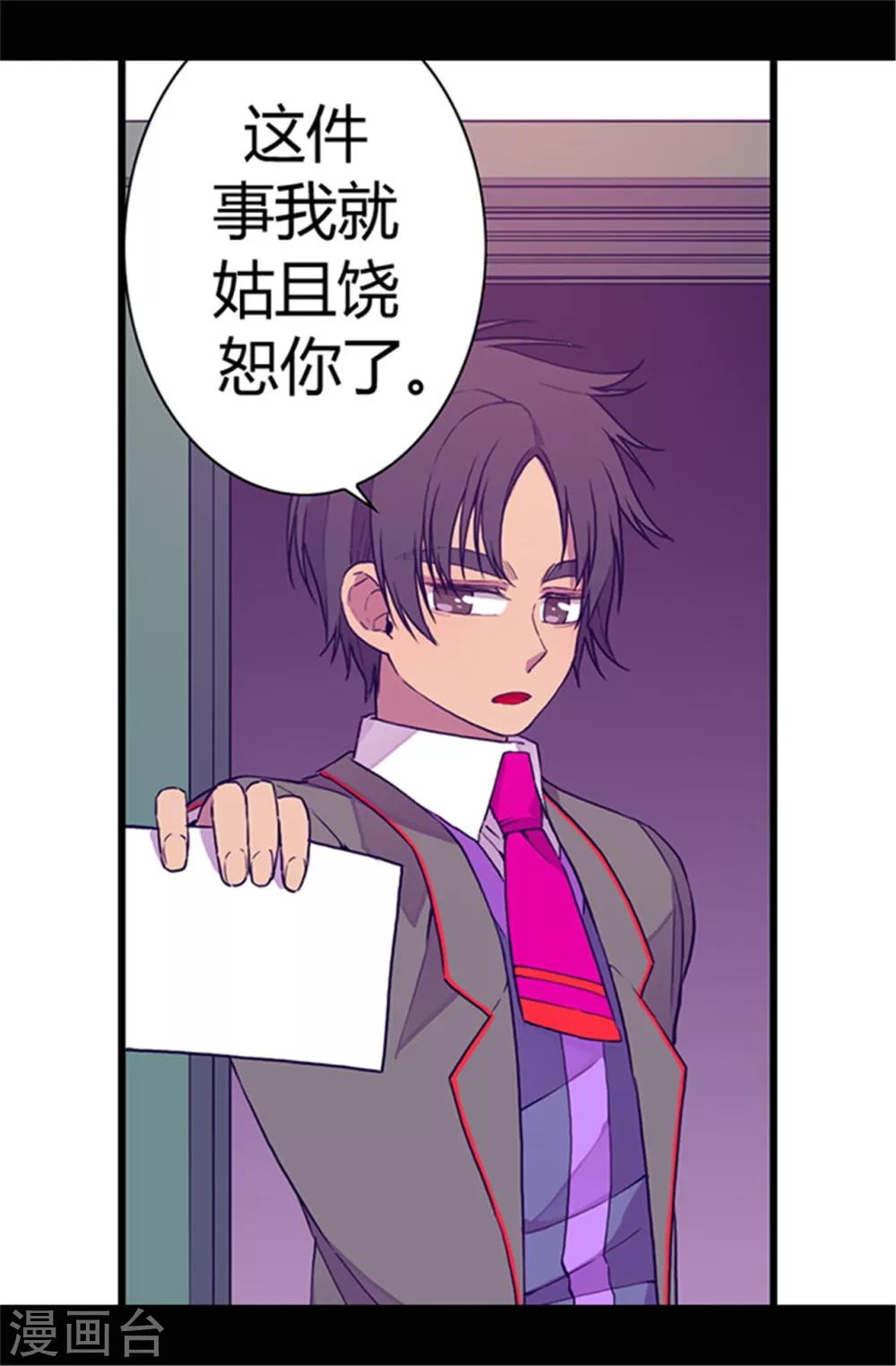 第45话 心口不一12
