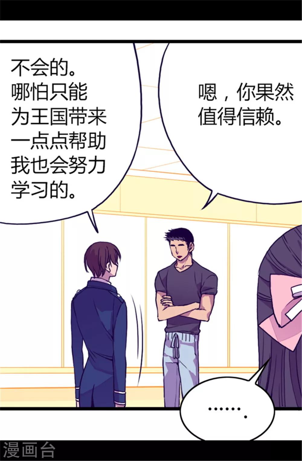 第61话 莫名其妙的二选一4