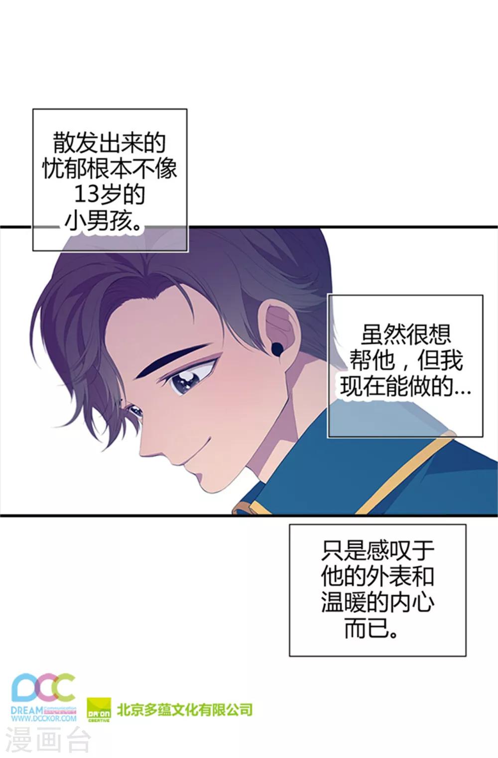 第7话 第一份温暖20