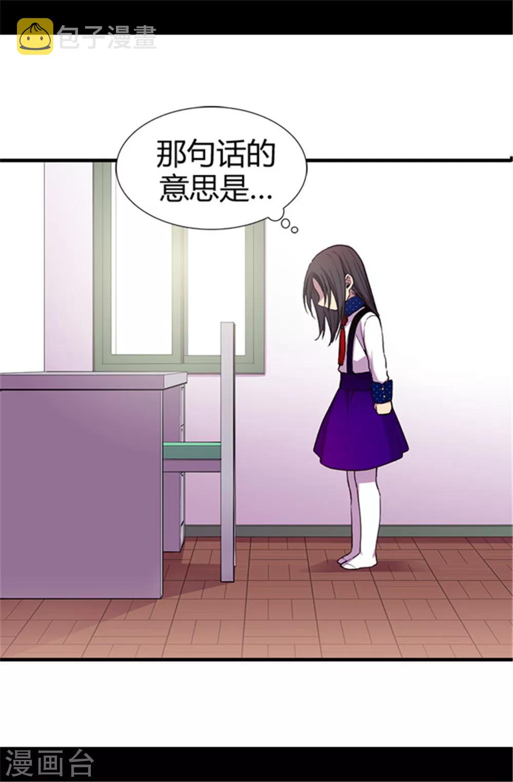 第40话 桌子上的第二个抽屉1