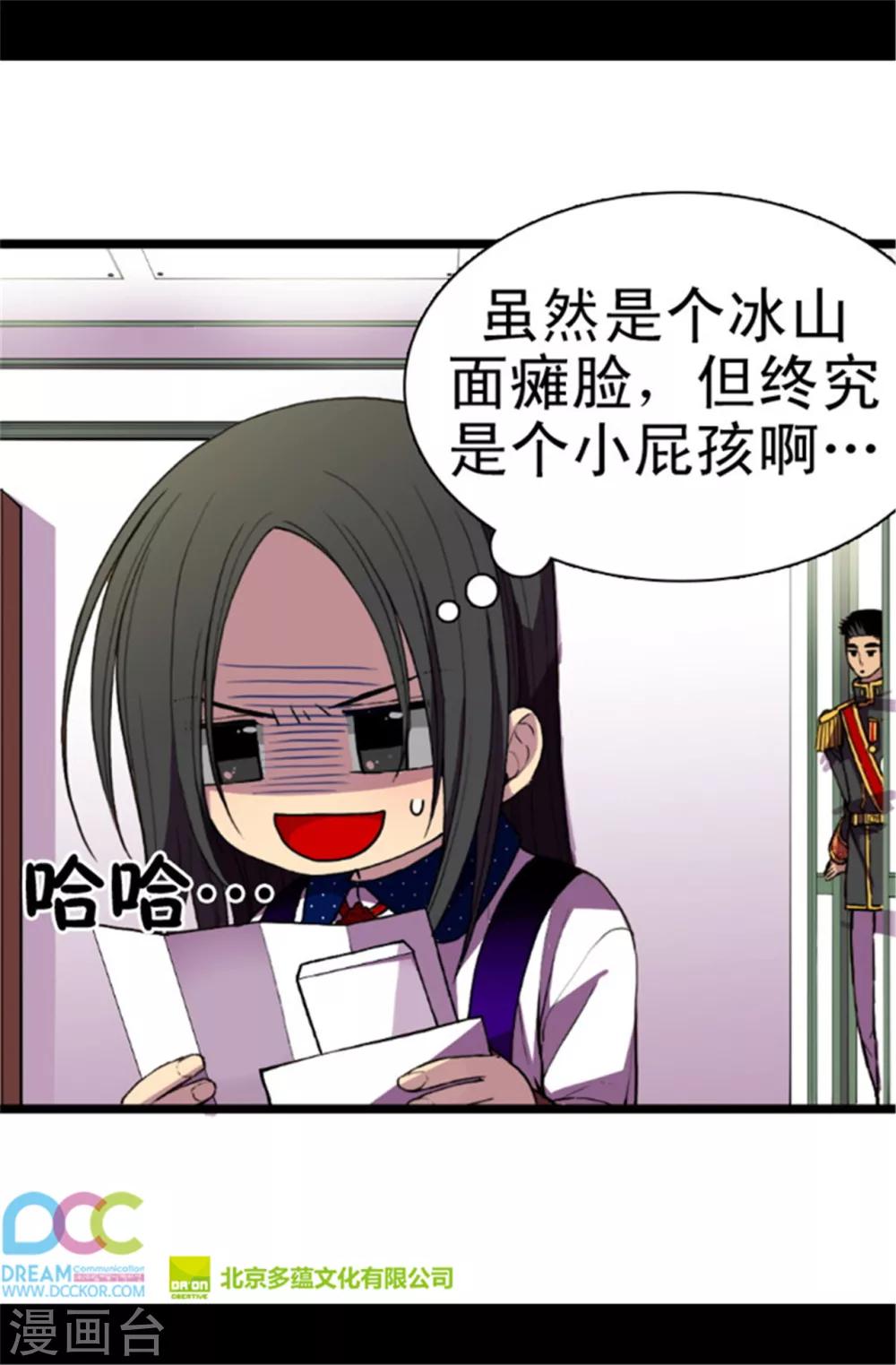 第40话 桌子上的第二个抽屉21
