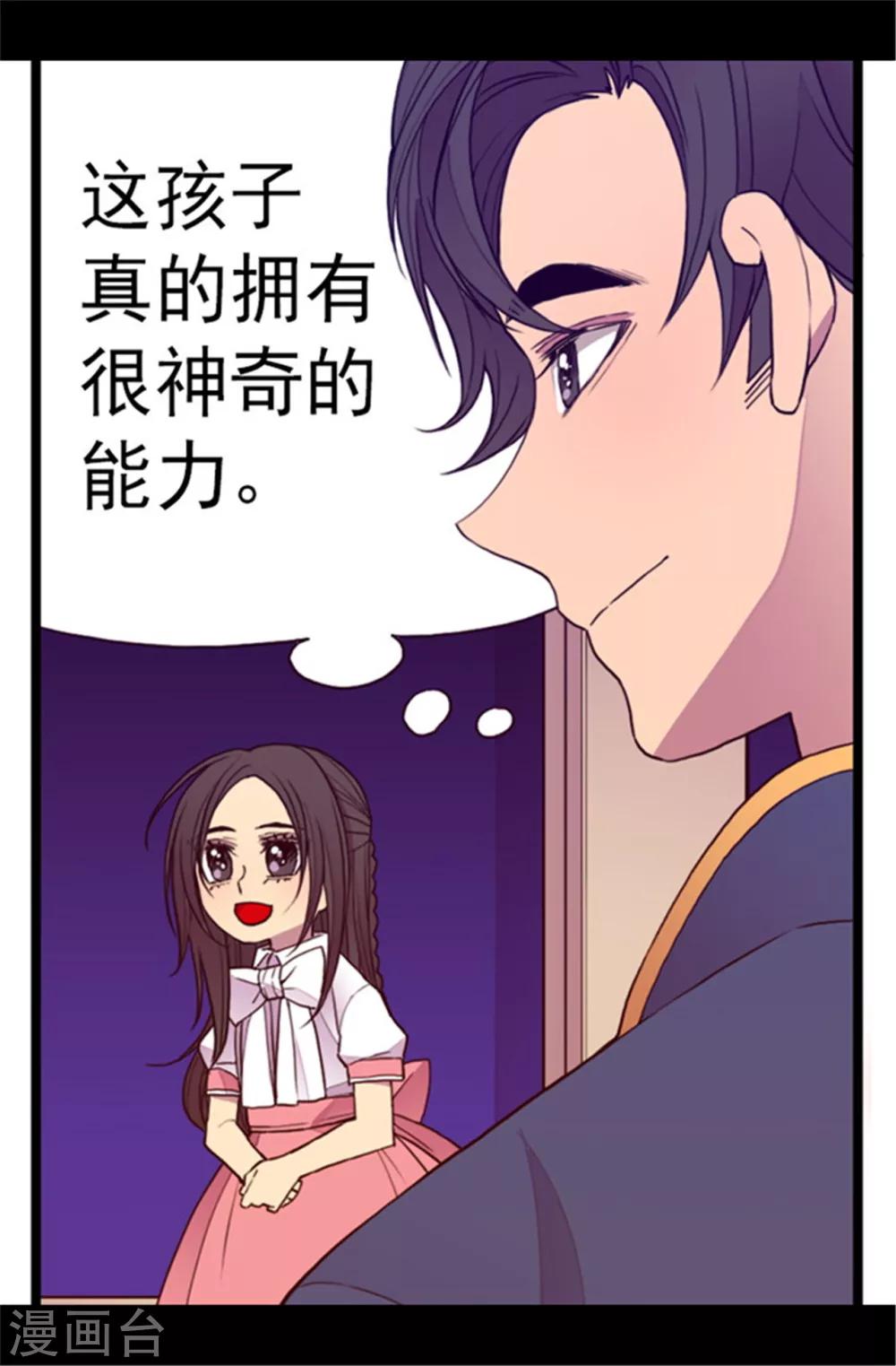 第103话 她来干什么7