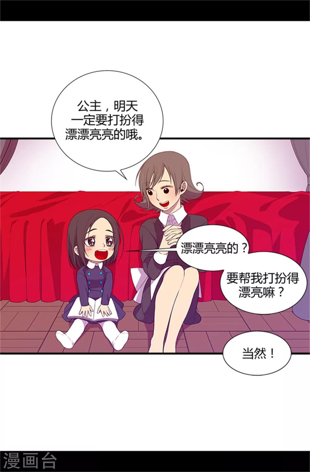 第12话 莫名的心意7
