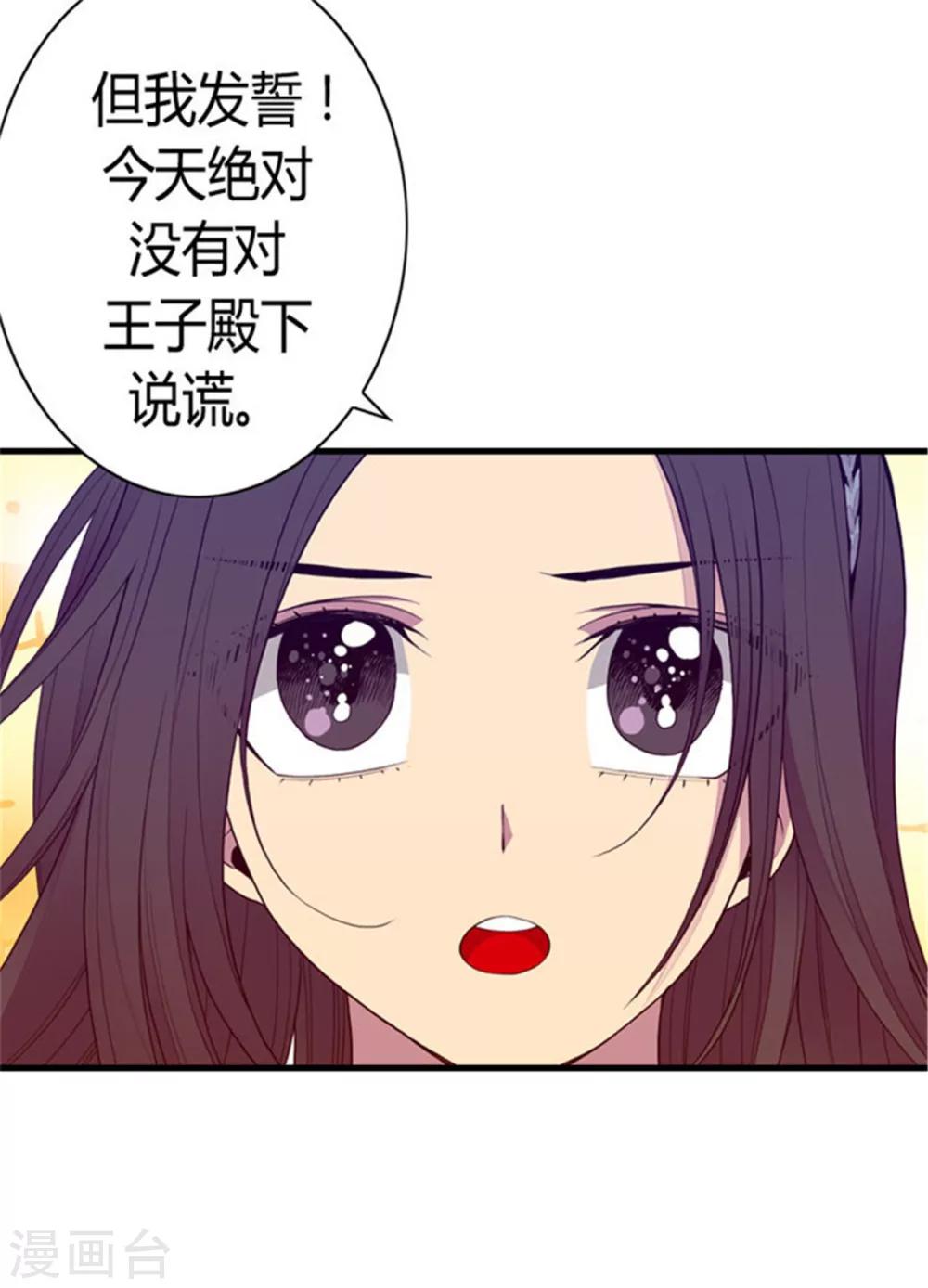 第116话 悲伤的歉意13