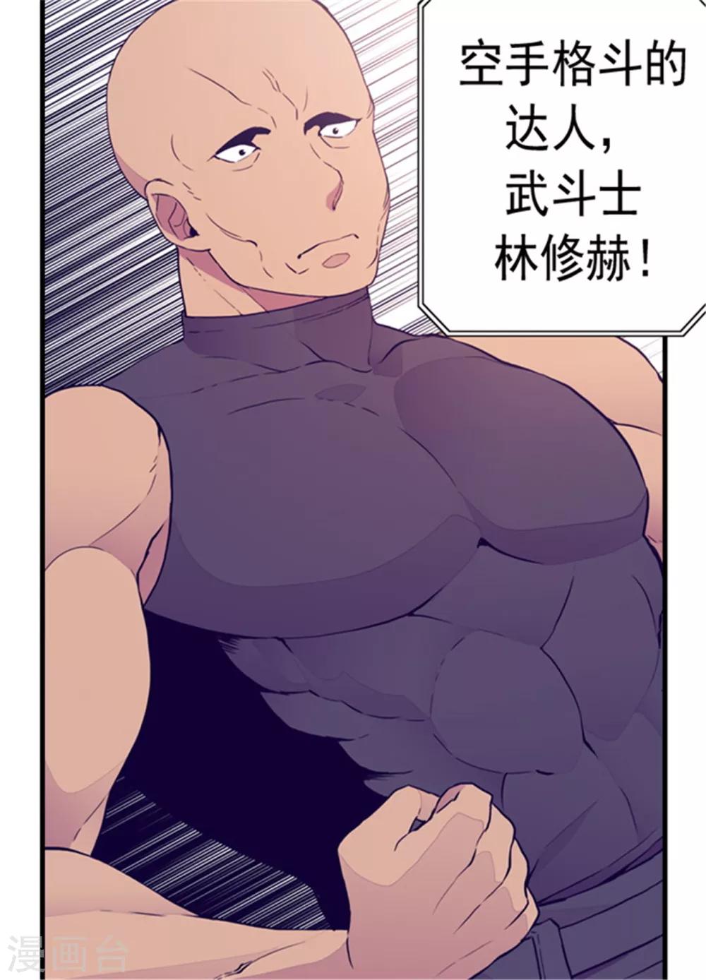 第93话 走神8