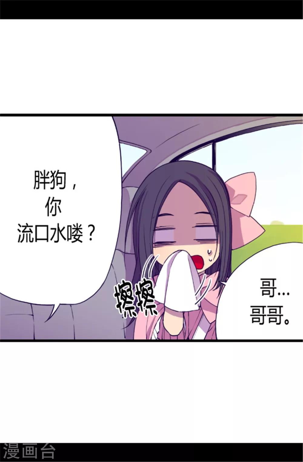 第50话 棉花农场的意外收获4