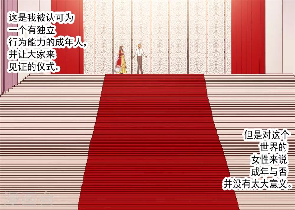 第112话 成年礼5