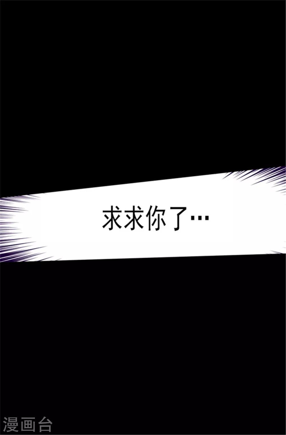 第81话 不忍心看你流泪13