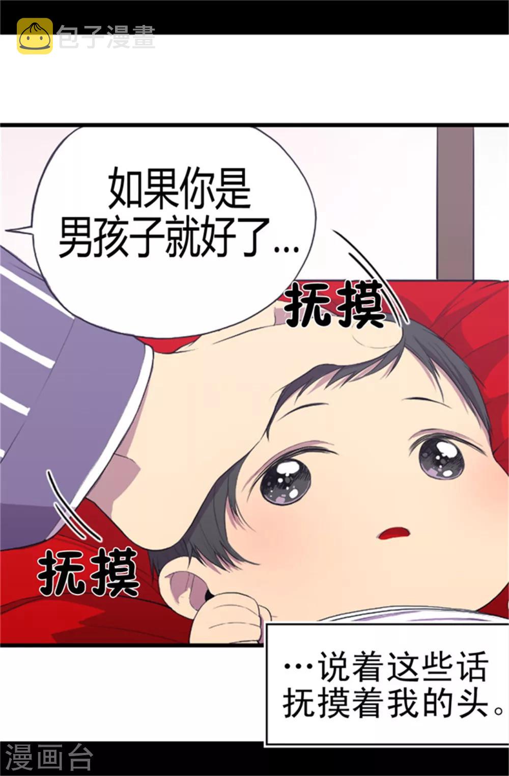 第4话 奇怪的世界11