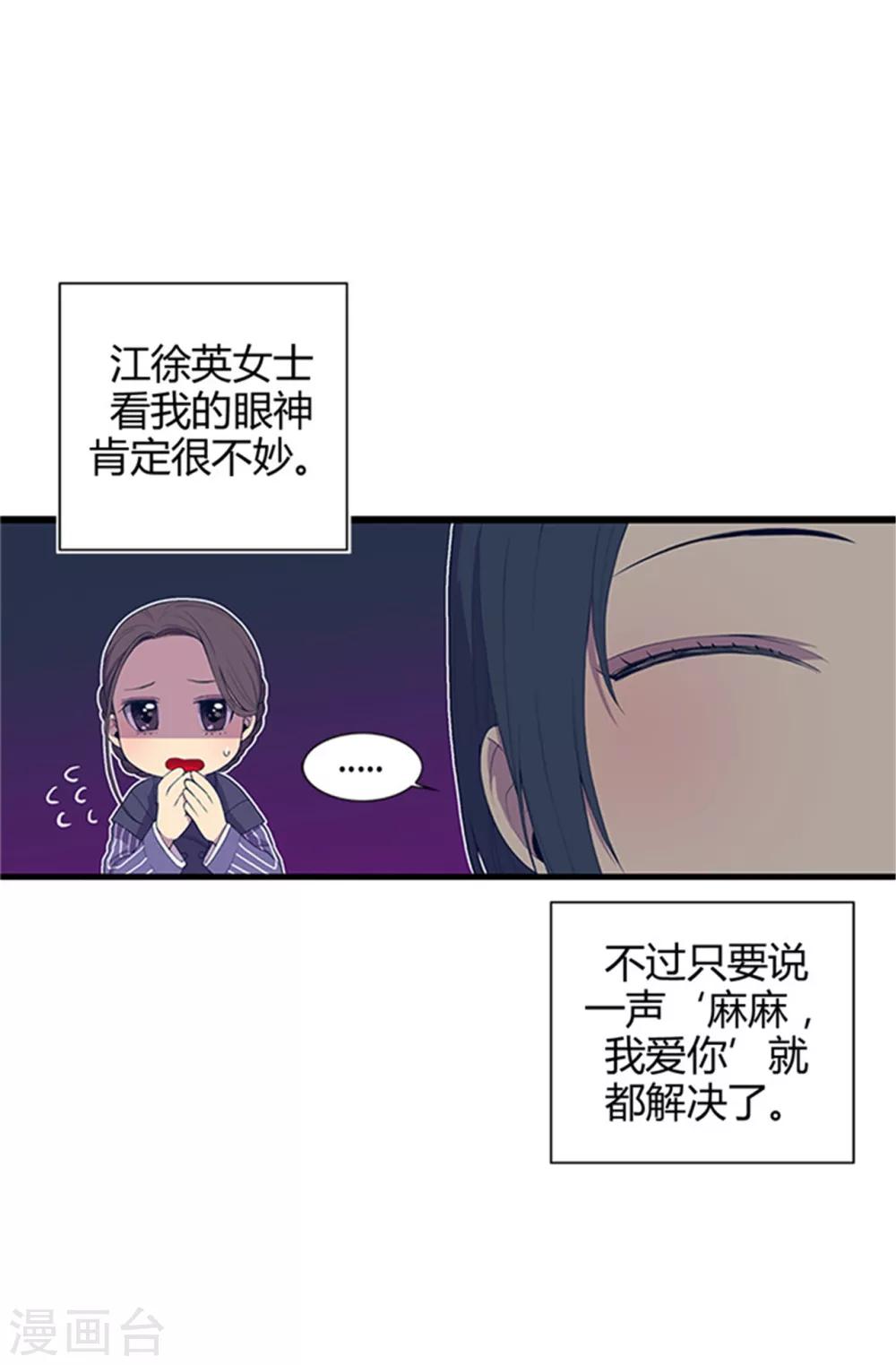 第9话 初长成17