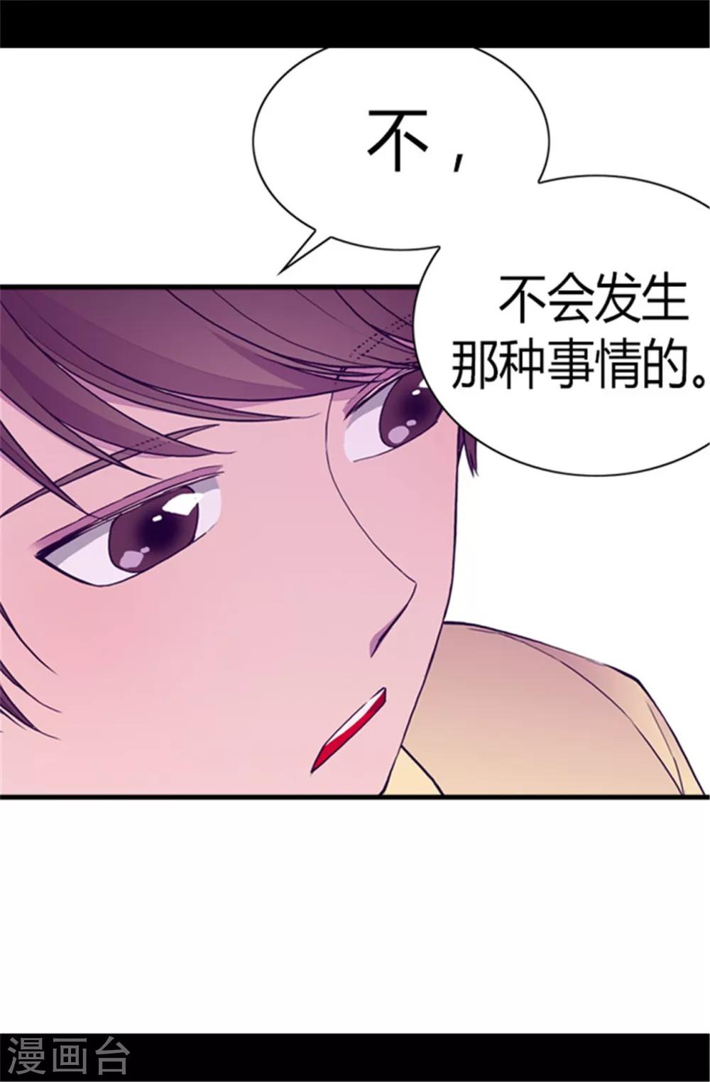 第105话 纠结之心15