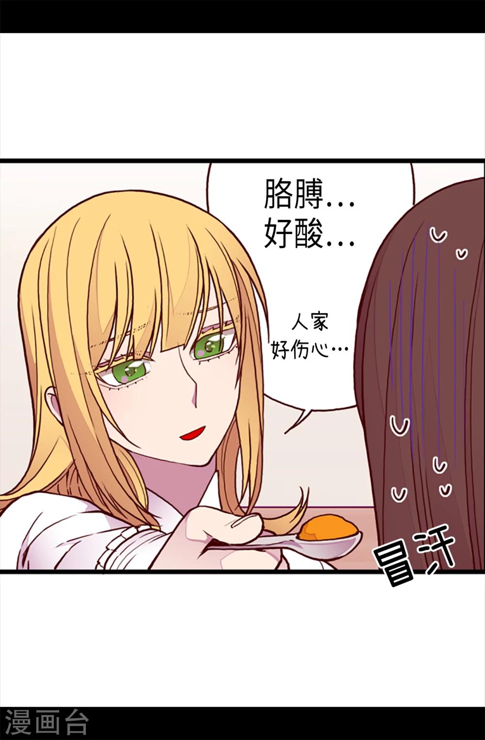 第166话 过度的殷勤9
