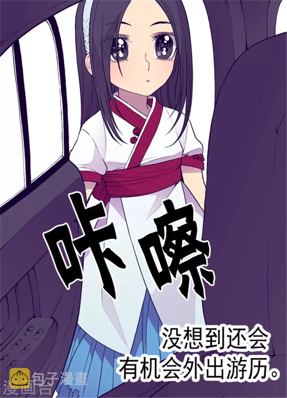 第91话 神圣之井3