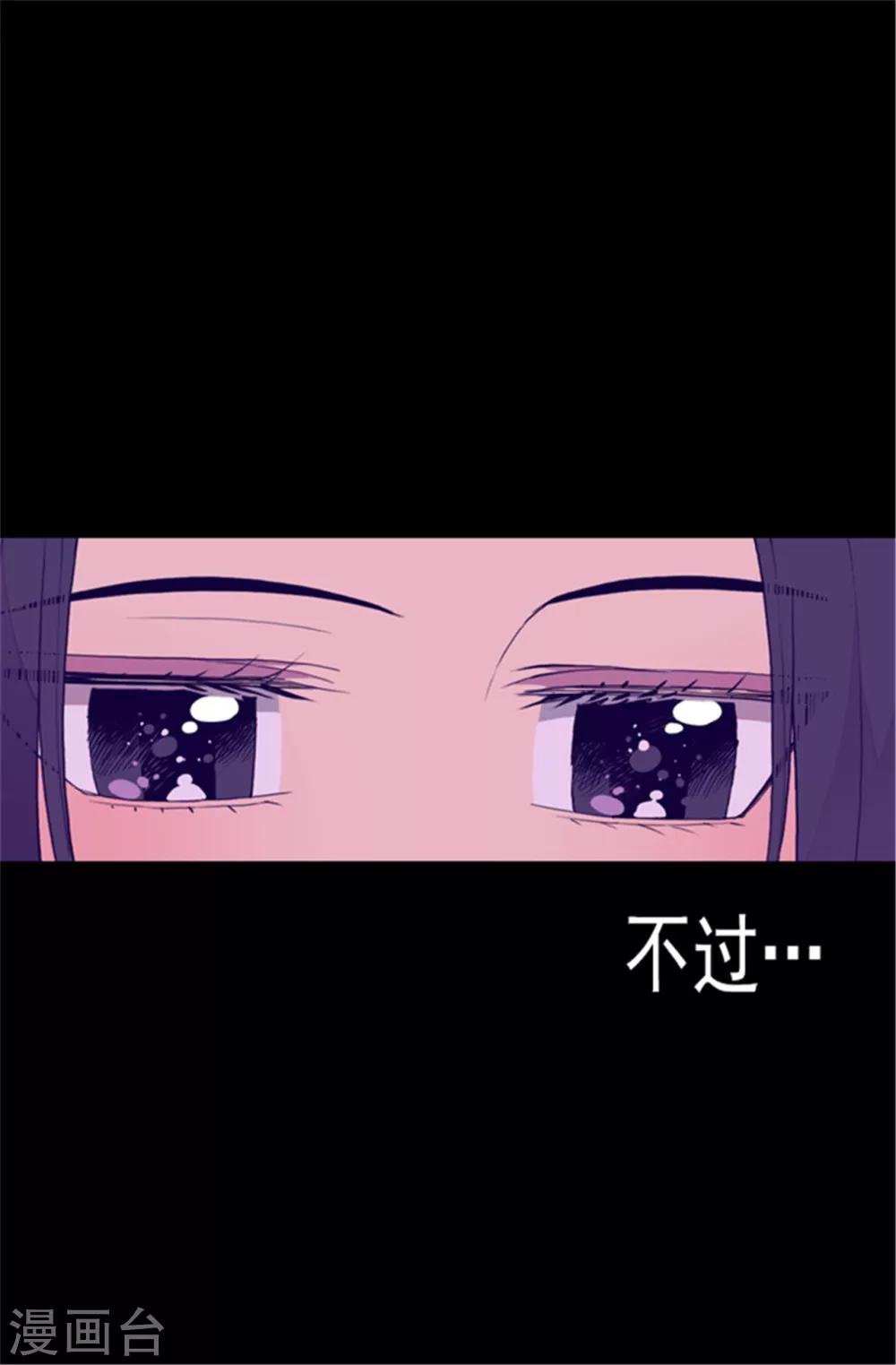 第80话 你到底对我做了什么？10
