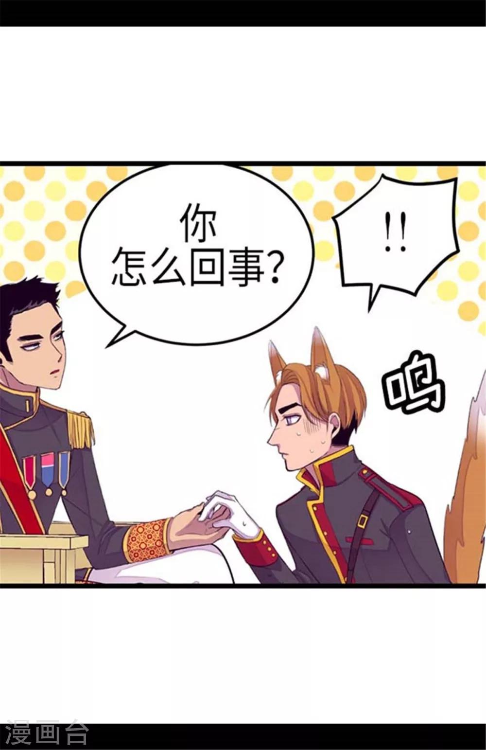 第152话 忠犬臣子13