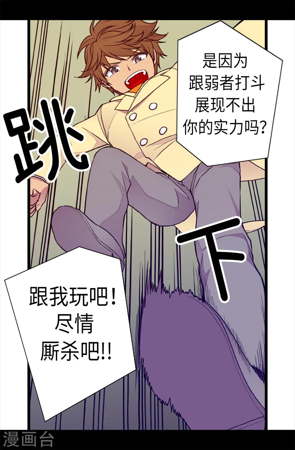 第157话 被怪兽袭击？26