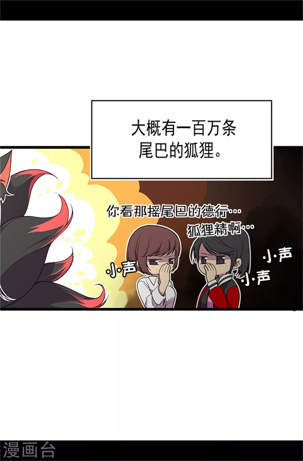 第1话 被排挤13
