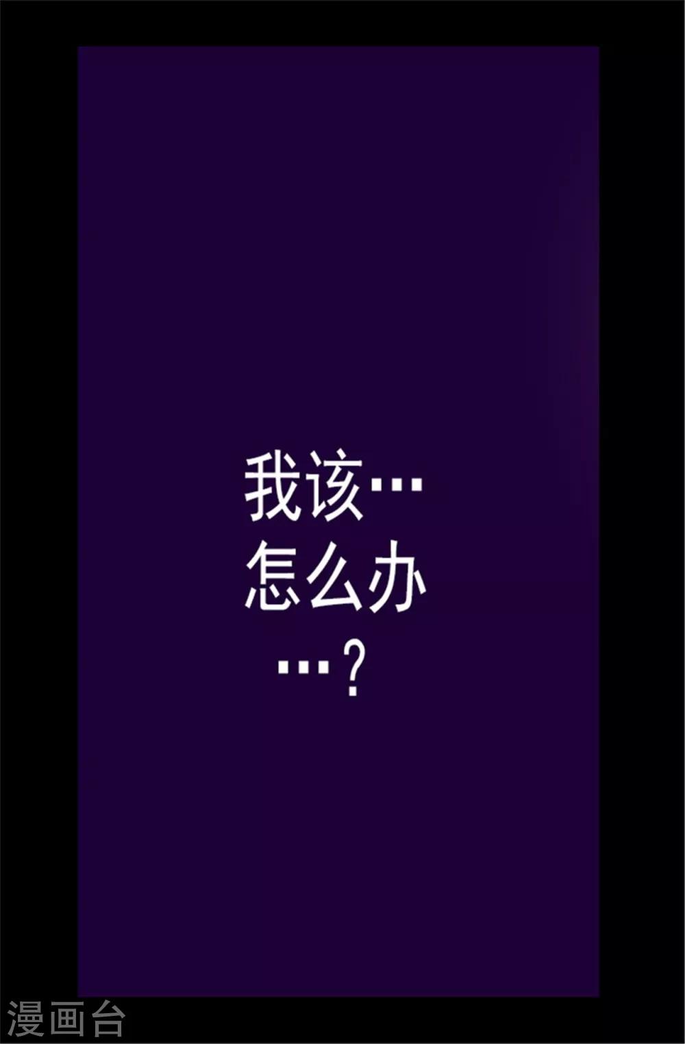 第81话 不忍心看你流泪4