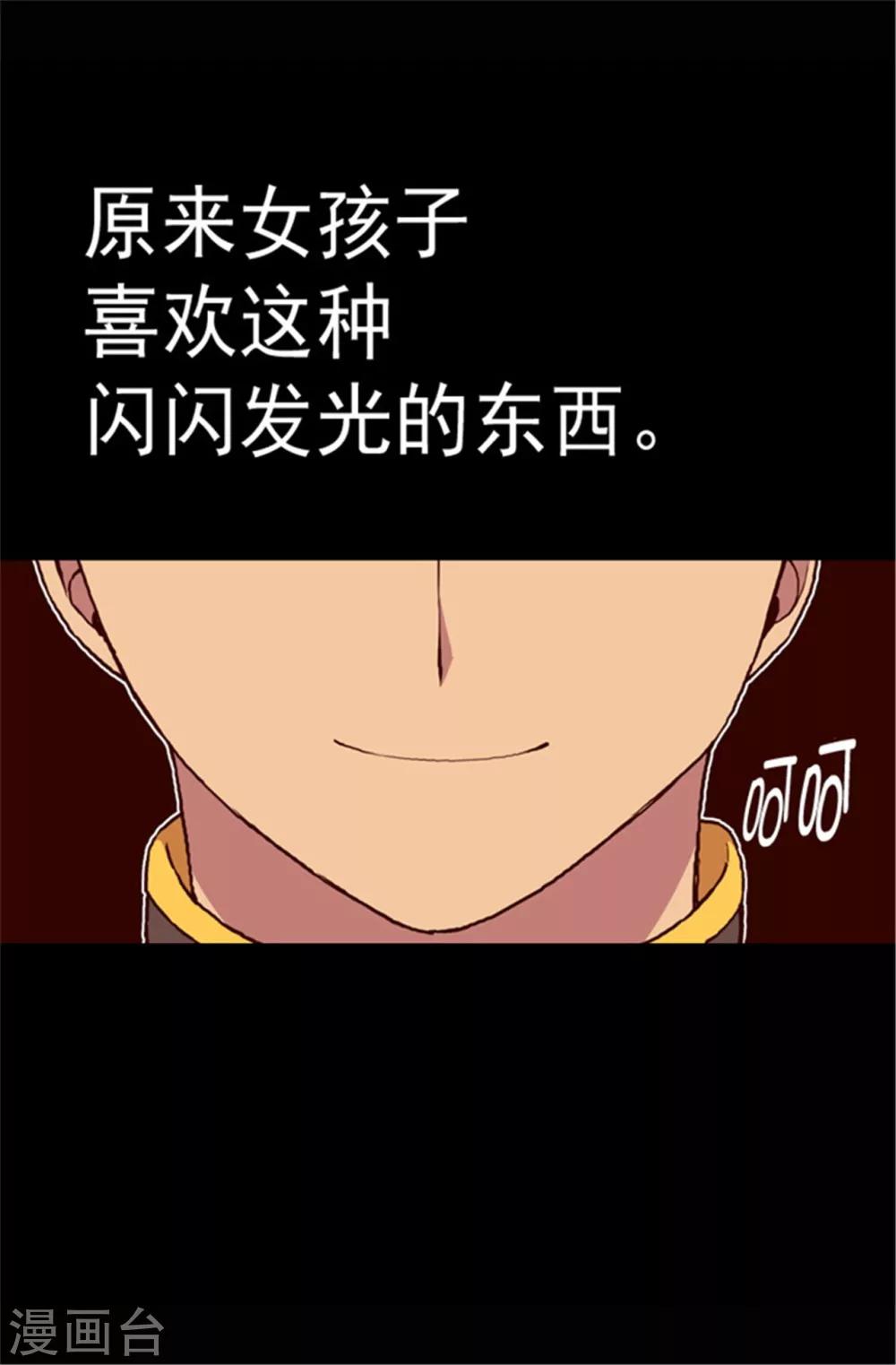 第77话 献上一个吻7