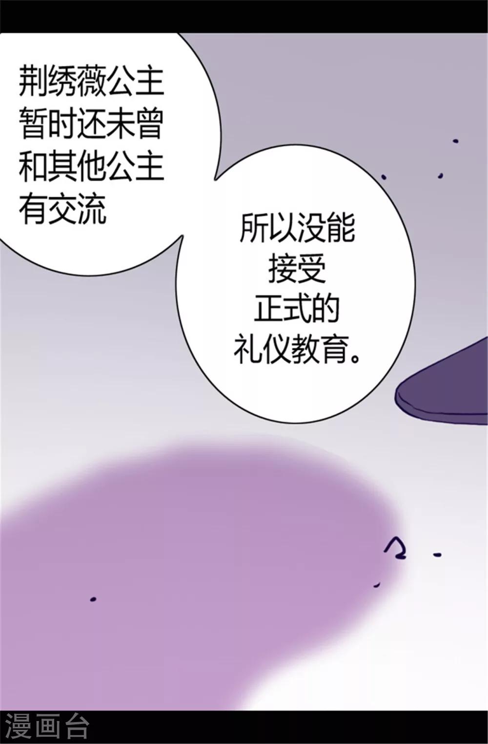 第69话 她的误会4