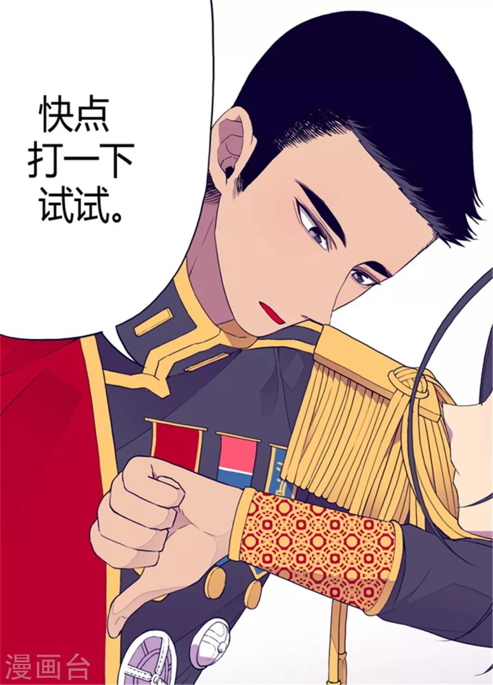 第89话 能力初见雏形2