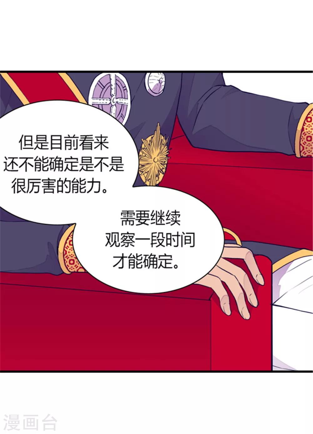第89话 能力初见雏形17