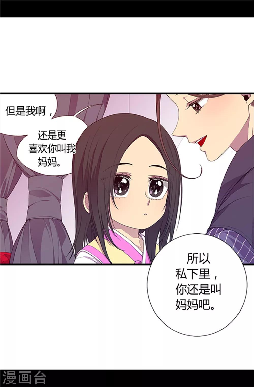 第19话 深深母女情15