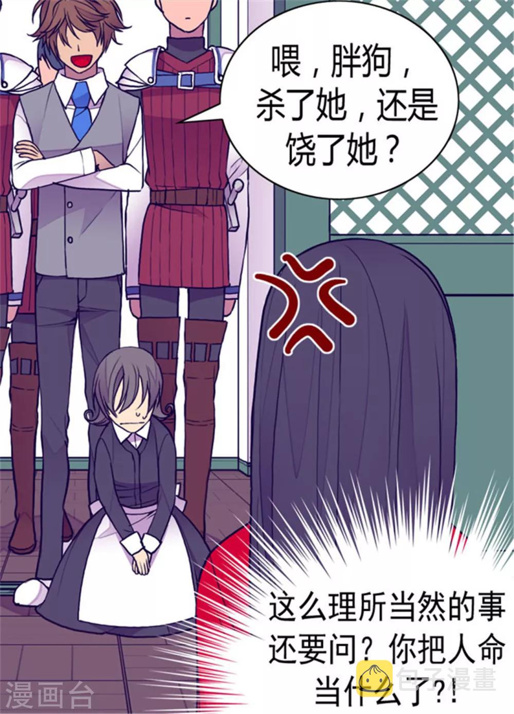 第119话 父王的“烦恼”3