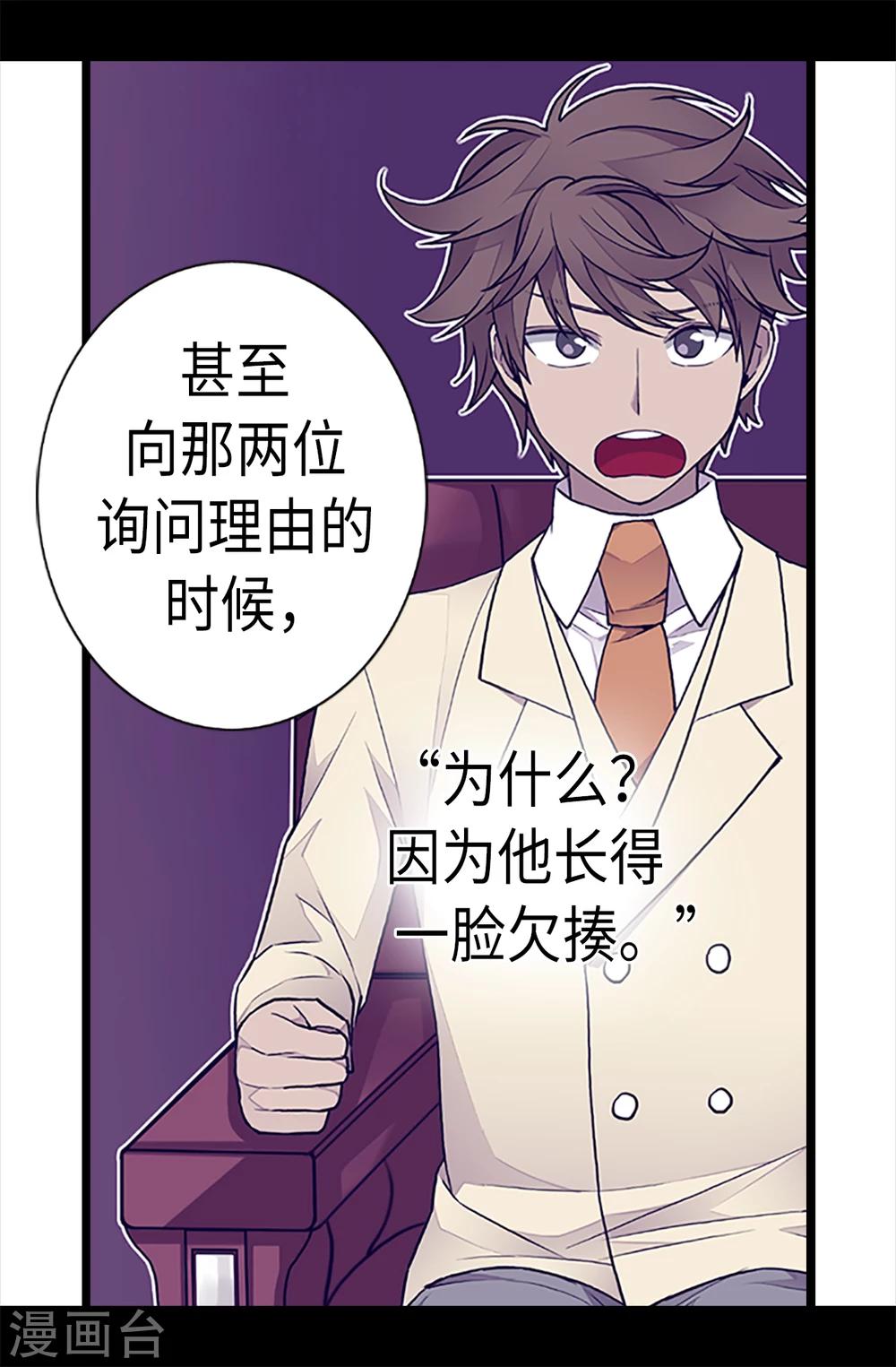 第161话 帝王之怒！4