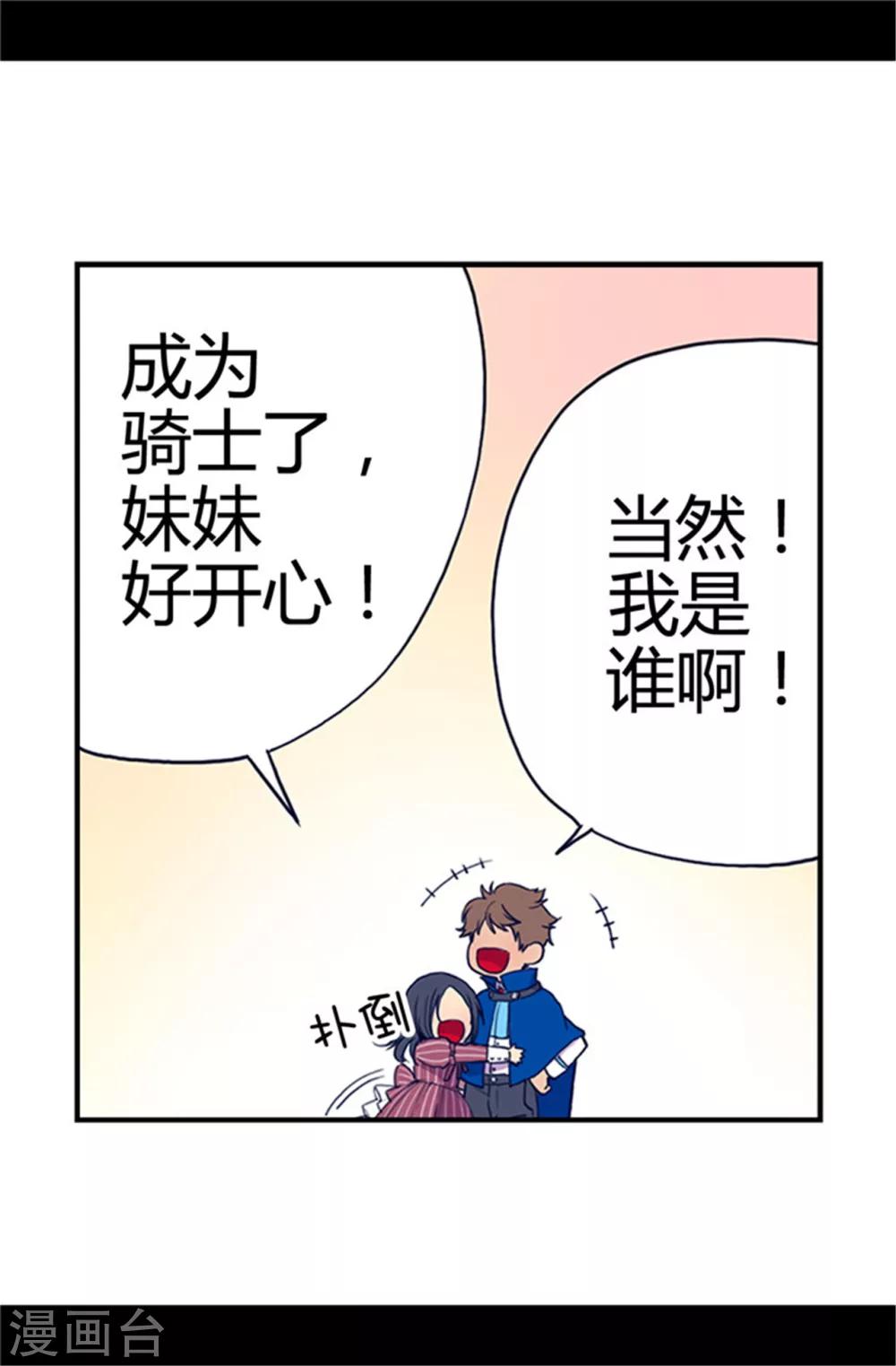第16话 黑骑士哥哥5