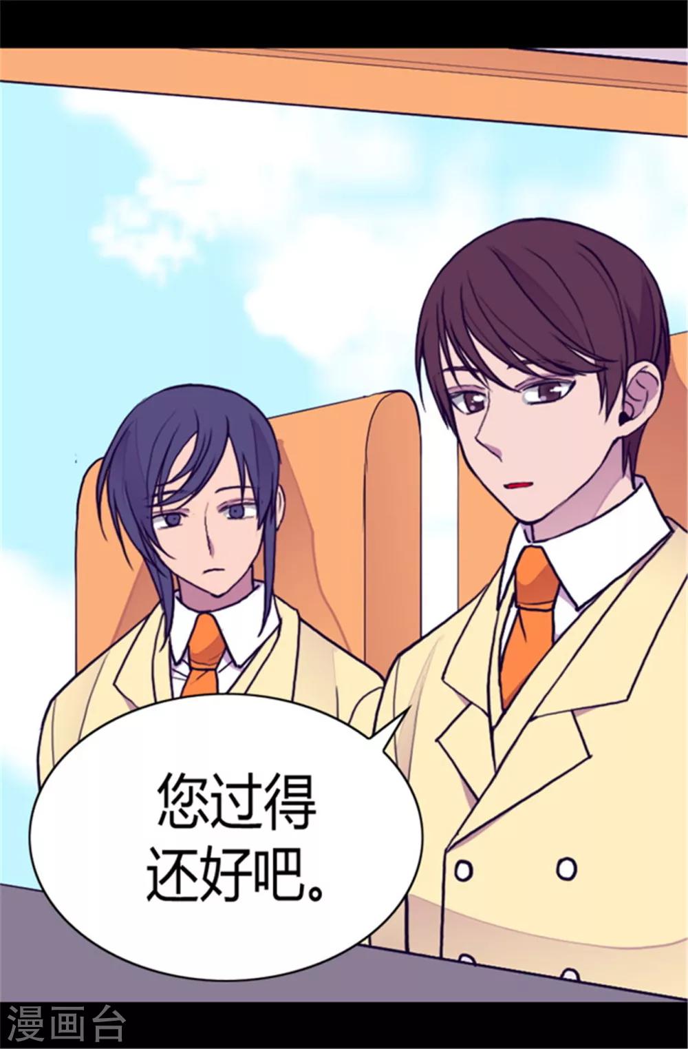 第104话 你觉得荆绣薇怎么样？16