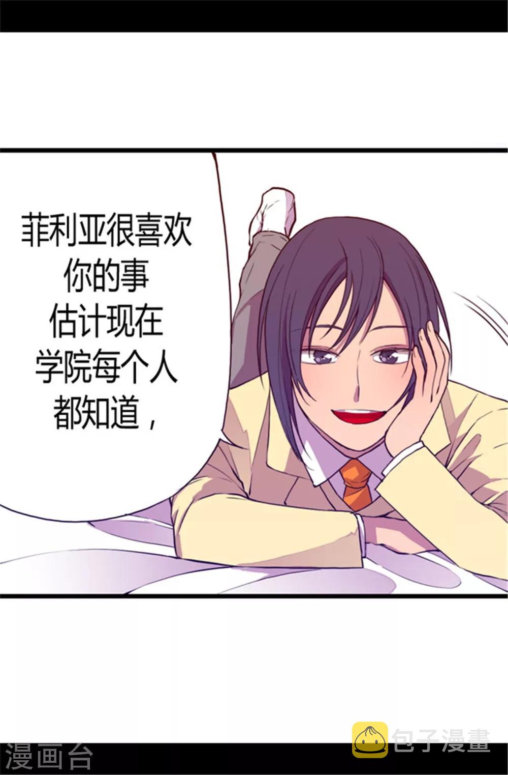第47话 不喜欢被调侃14