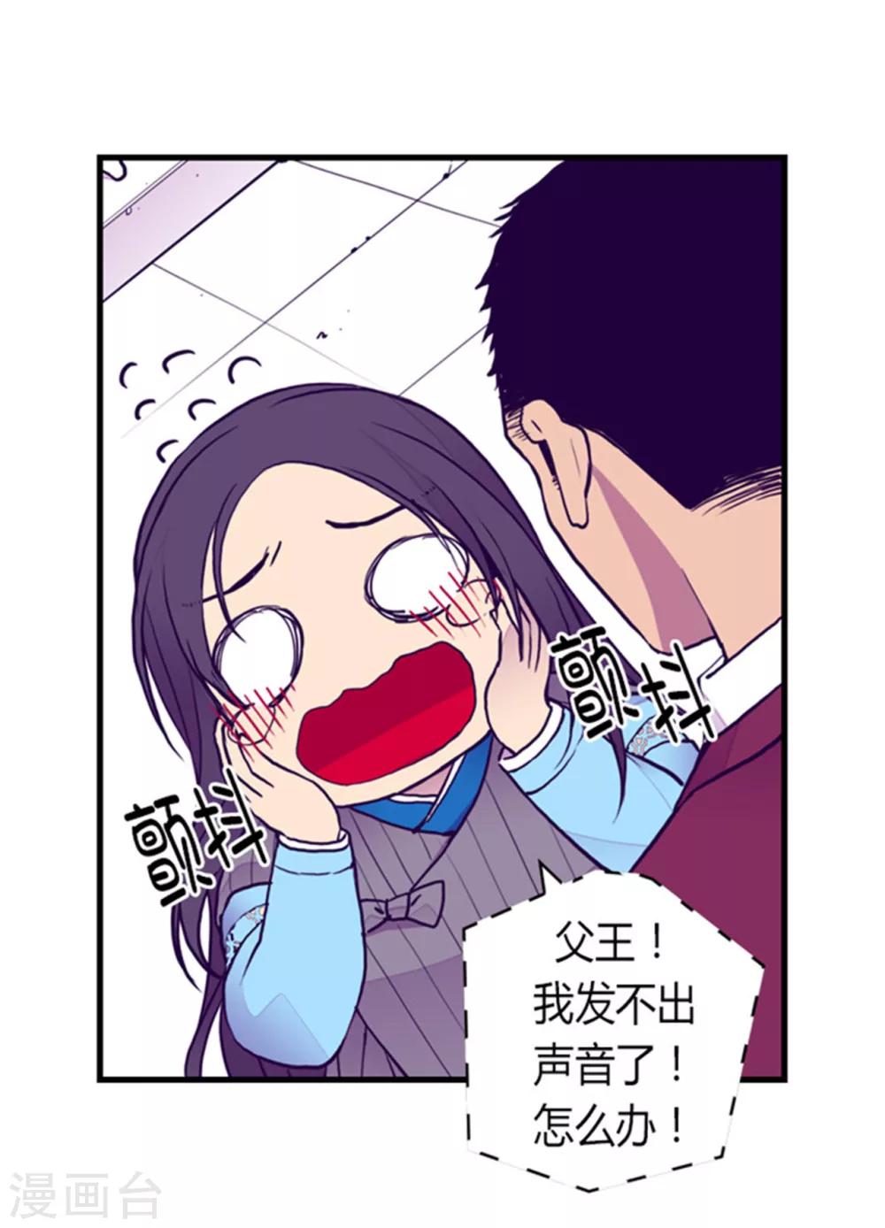 第121话 疼爱女儿的另一种方式21