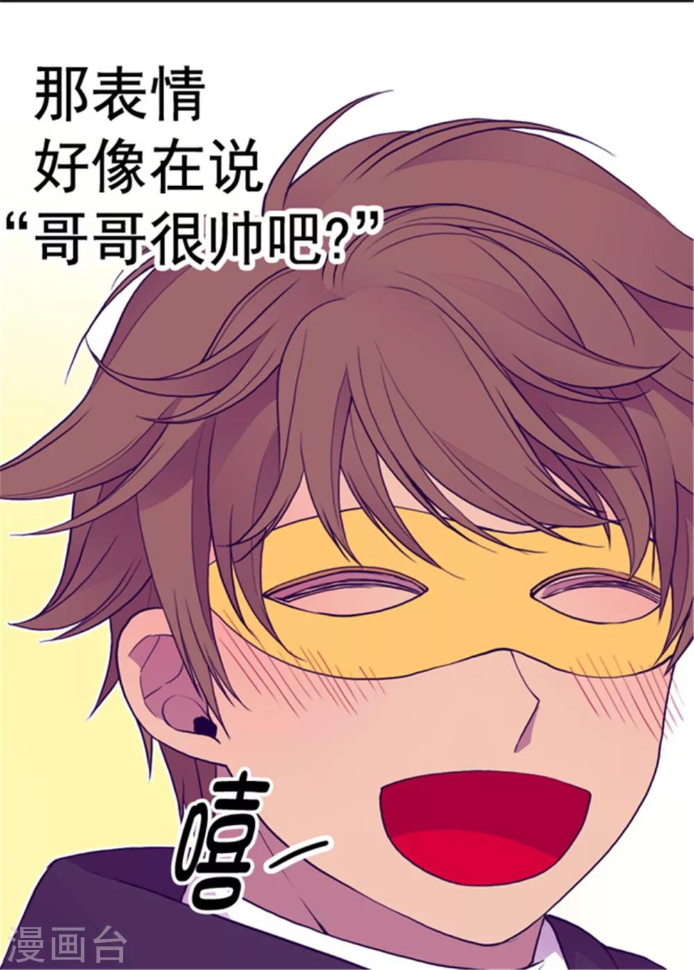 第95话 想让你看到最棒的我17
