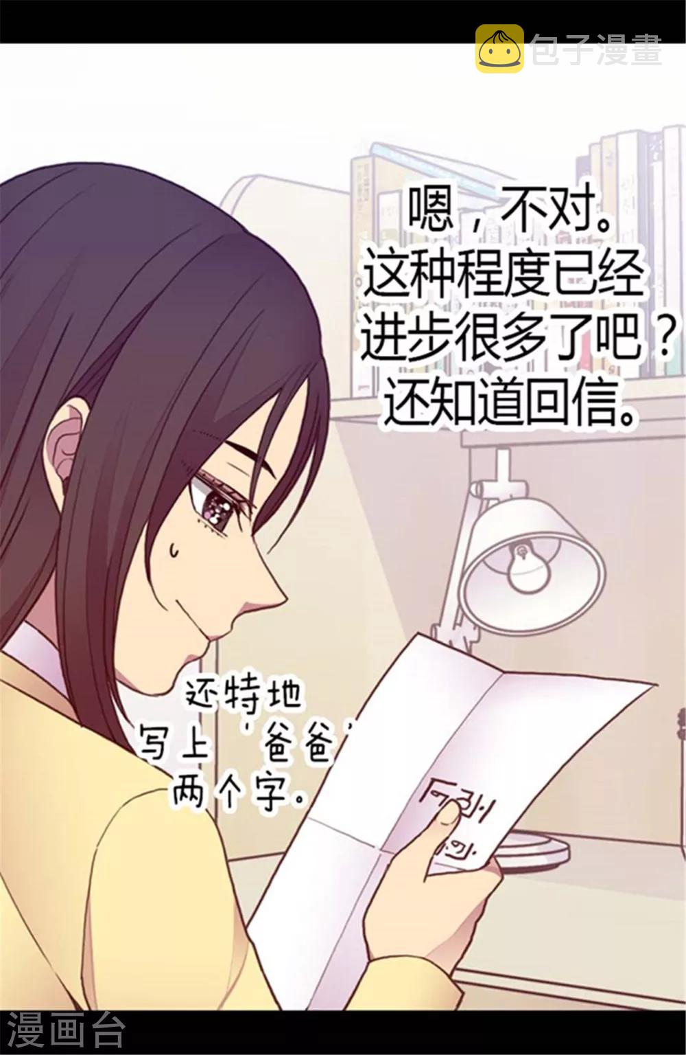 第142话 国王的回信14