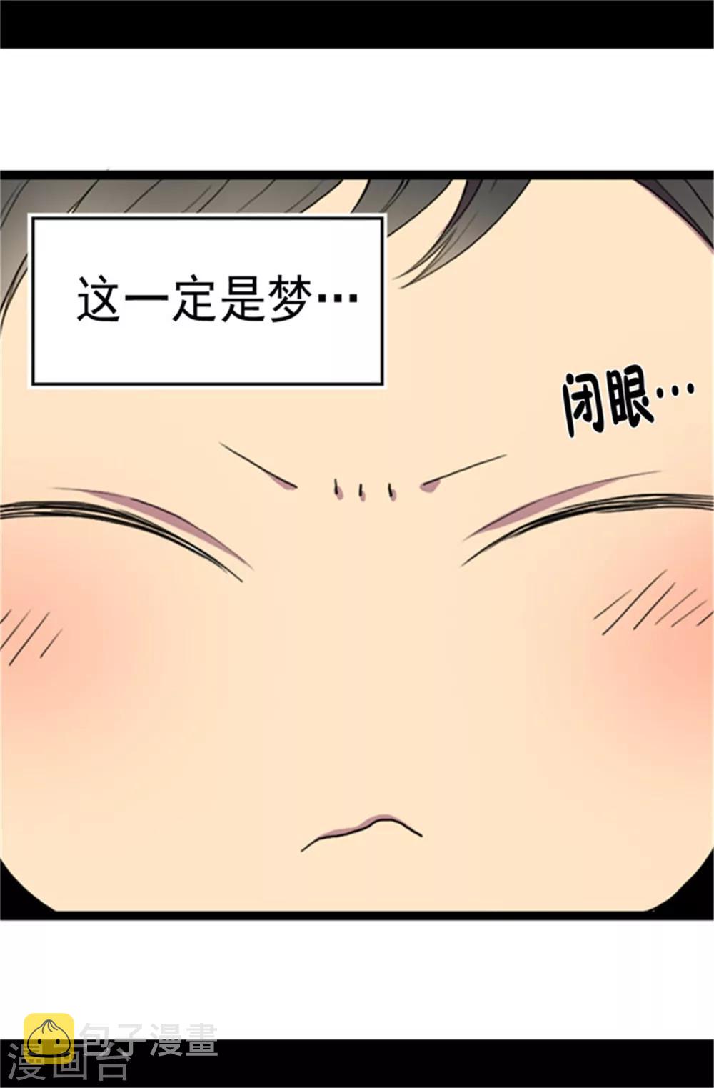 第3话 我变成婴儿了？13