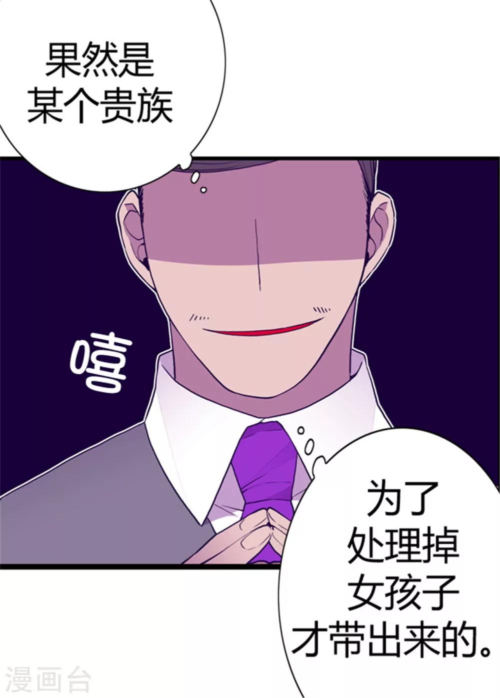 第96话 说话费劲的一国之君6