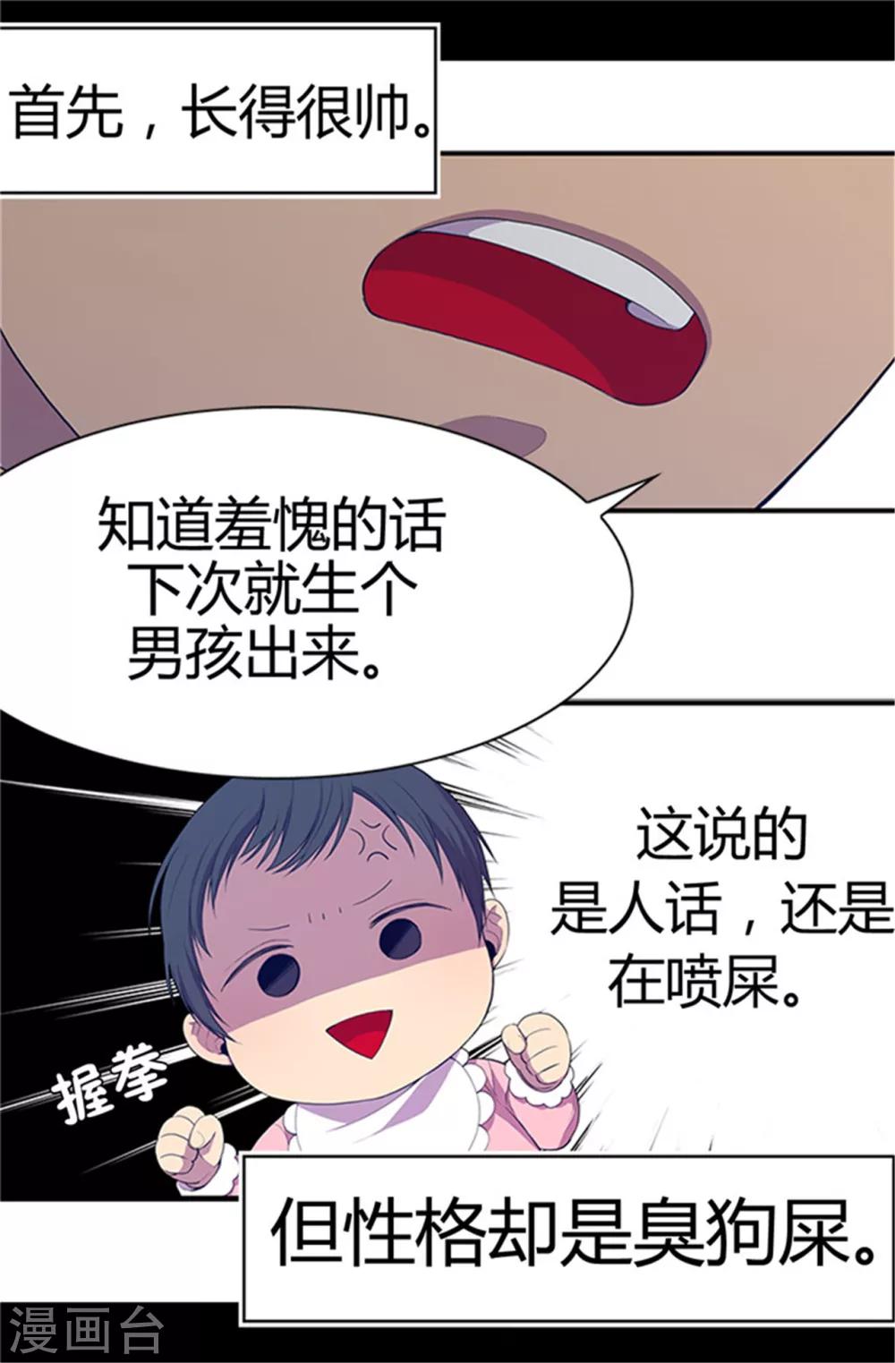 第4话 奇怪的世界17