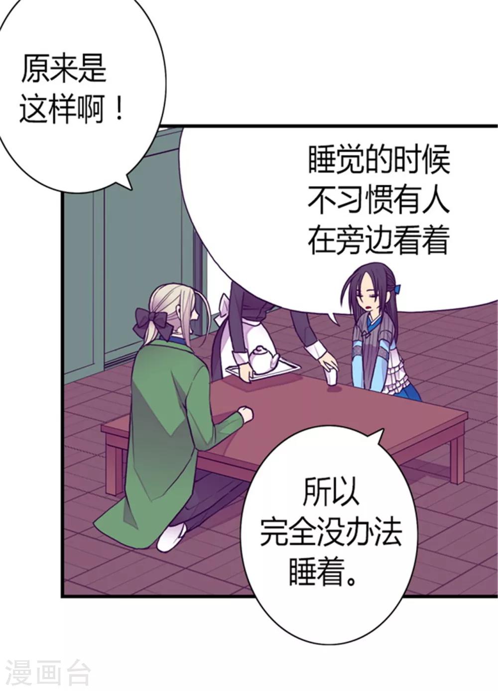 第124话 对于可爱的你7