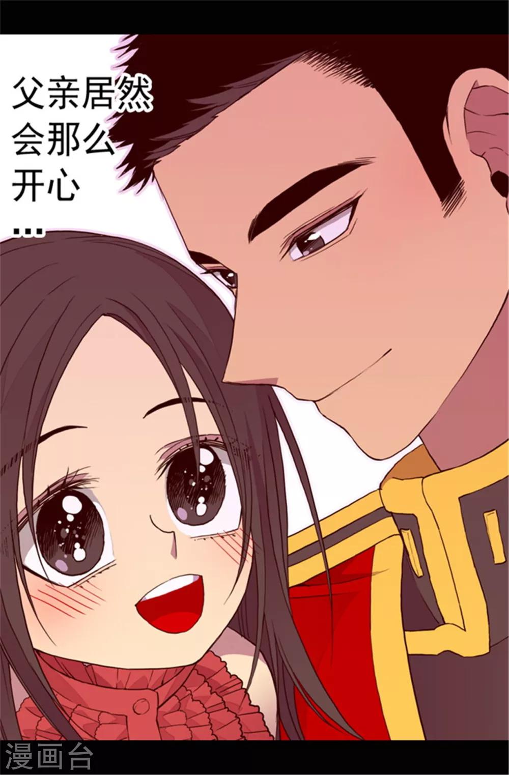 第78话 赏赐弗里耶斯圣水12