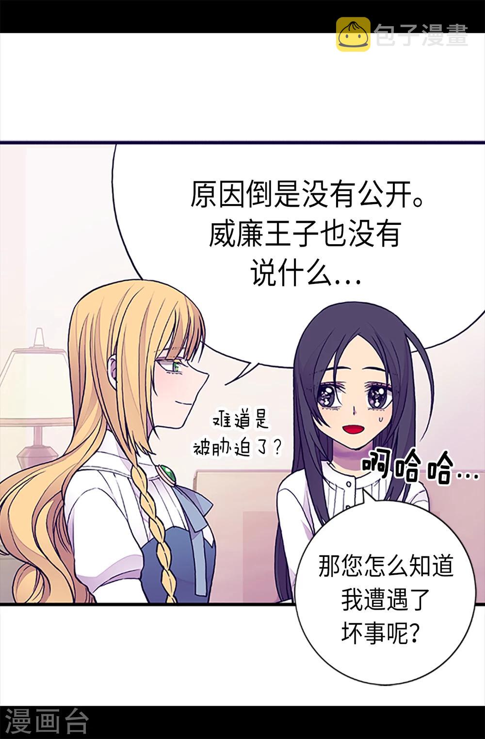第162话 噩梦21
