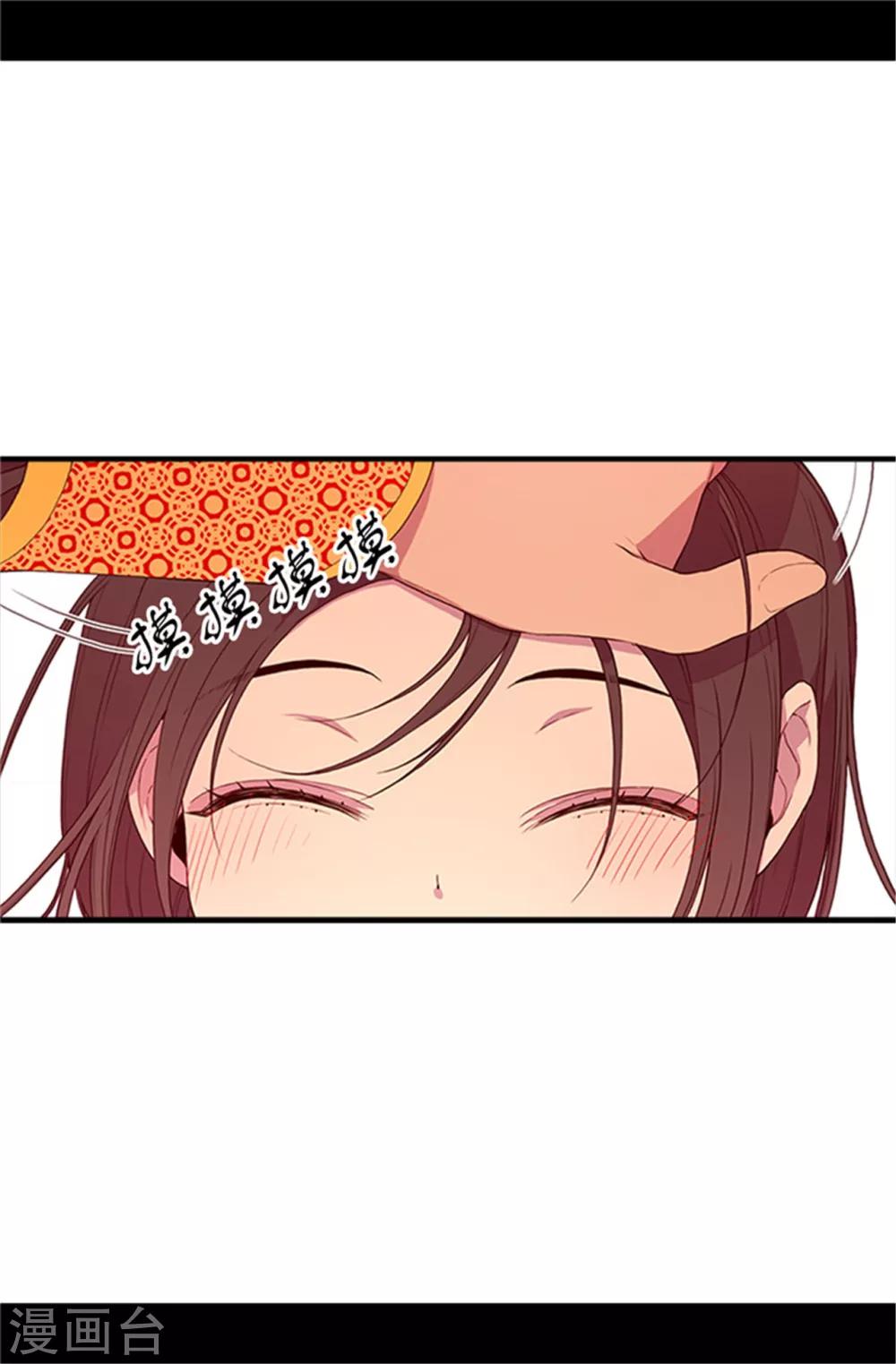 第21话 嫉妒与宠爱并存13