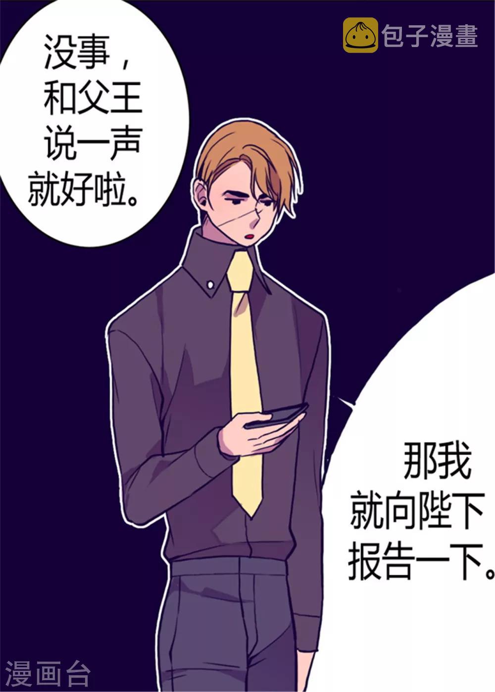 第97话 获得我方队友一名13