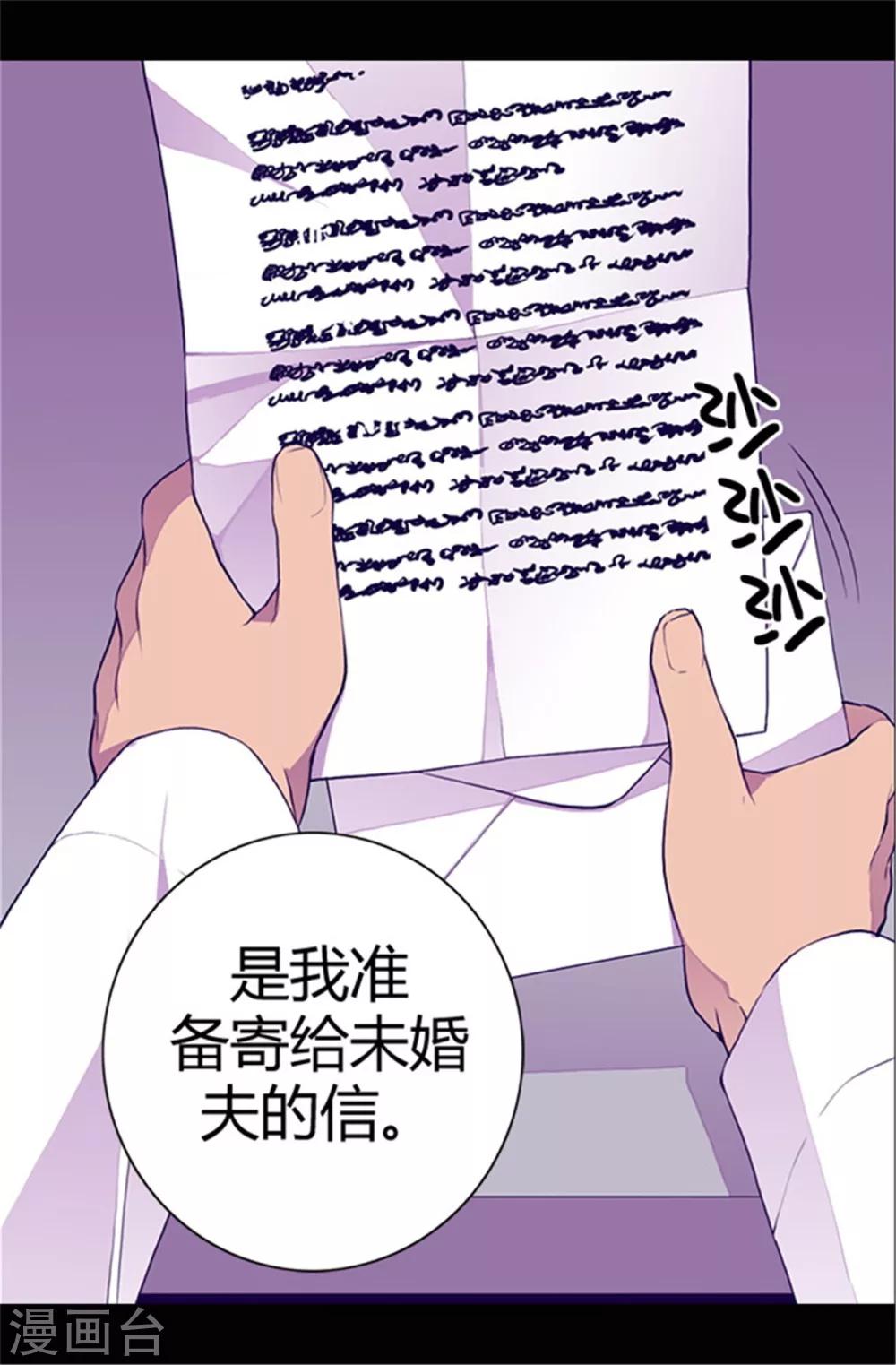 第34话 信纸上的蹊跷8
