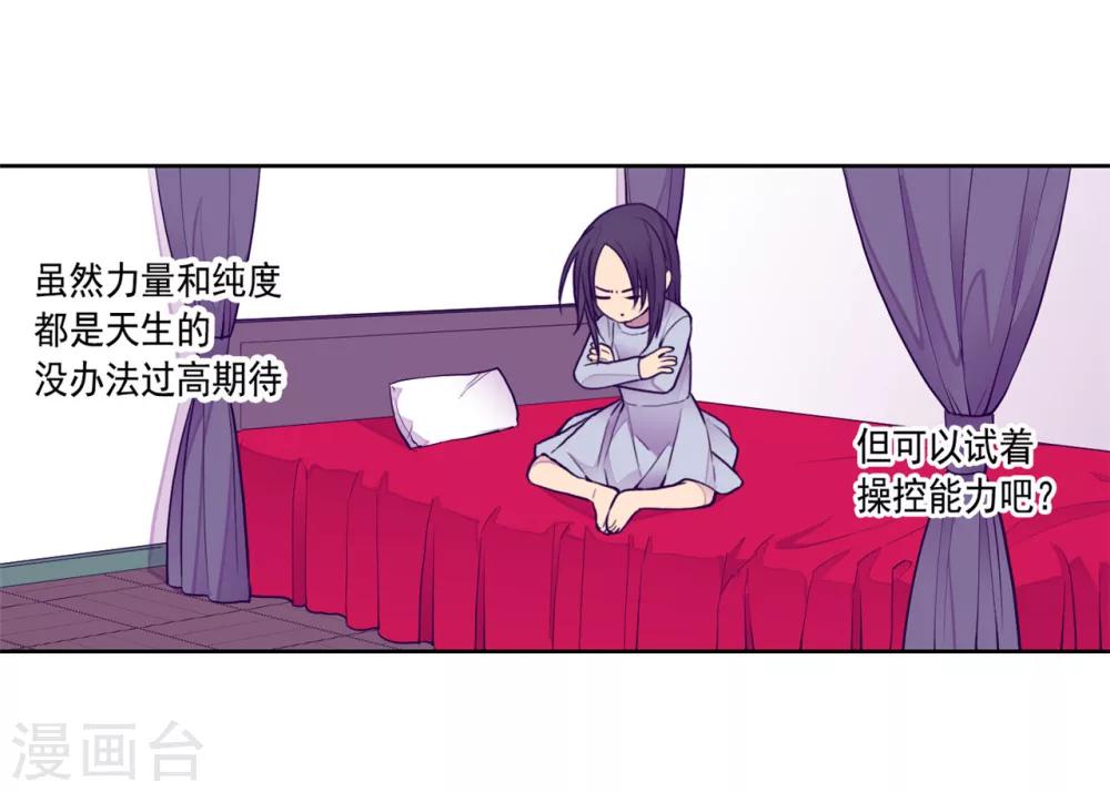 第124话 对于可爱的你23