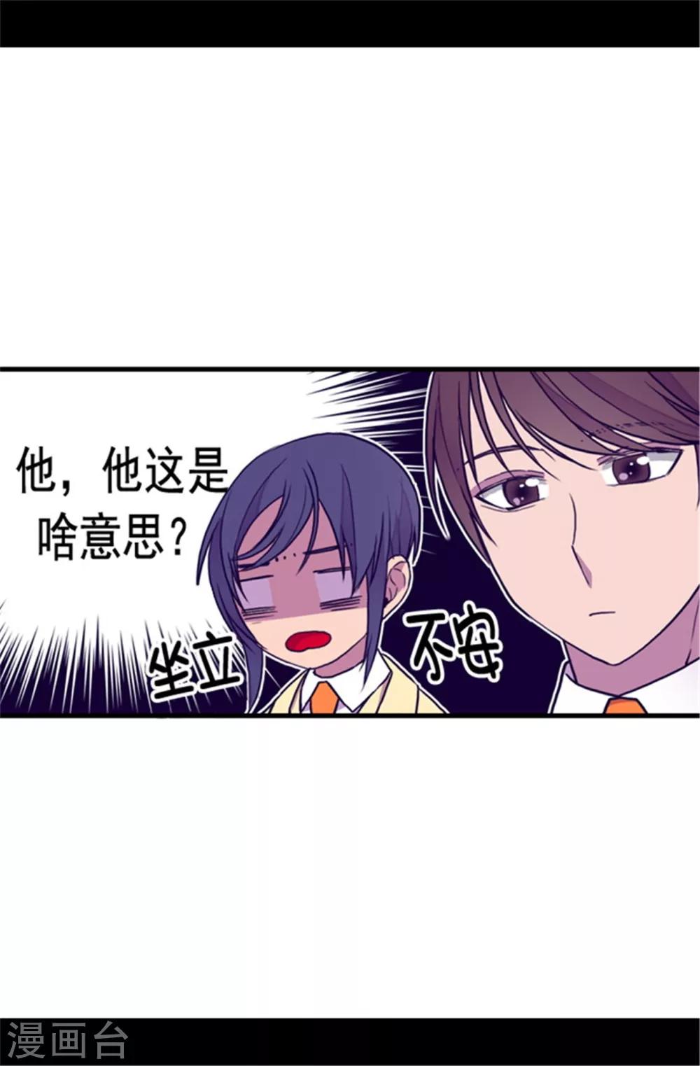 第104话 你觉得荆绣薇怎么样？21
